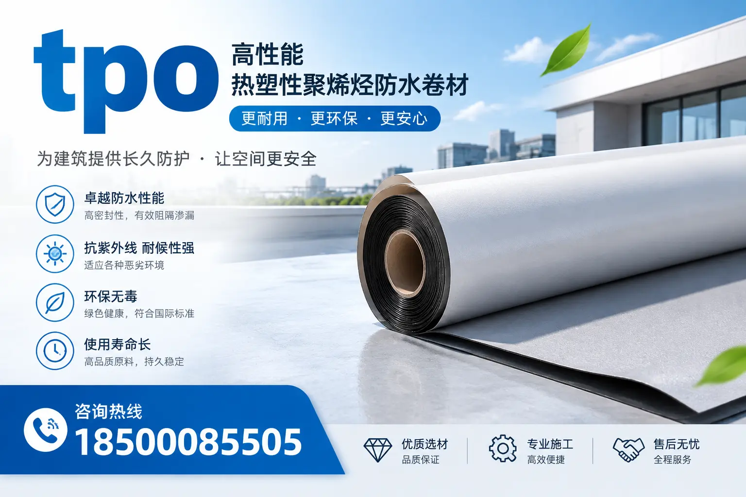 tpo产品质量评估标准，阜阳企业需掌握的关键要点